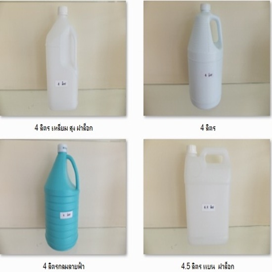 แกลลอนพลาสติก ถังพลาสติก ขวดพลาสติก บรรจุภัณฑ์พลาสติก หลอดโฟม  ถังพลาสติก  ขวดพลาสติก  ขวด  แกลลอนพลาสติก  ผลิตแกลลอนพลาสติก  บรรจุภัณฑ์พลาสติก  แกลลอน  ขวดน้ำหอม  กระปุก 