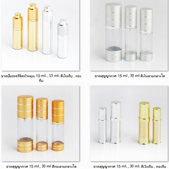 ขวดหัวปั๊ม ขวดพลาสติก บรรจุภัณฑ์พลาสติก ตลับพลาสติก  หลอดพลาสติก  ขวดหัวปั๊ม  หลอดโฟมพลาสติก  หลอดบรรจุภัณฑ์พลาสติก  หลอดโฟม  ขวดสีชา  ขวดยาหยอดตา  ขวดพลาสติก  ขวด 